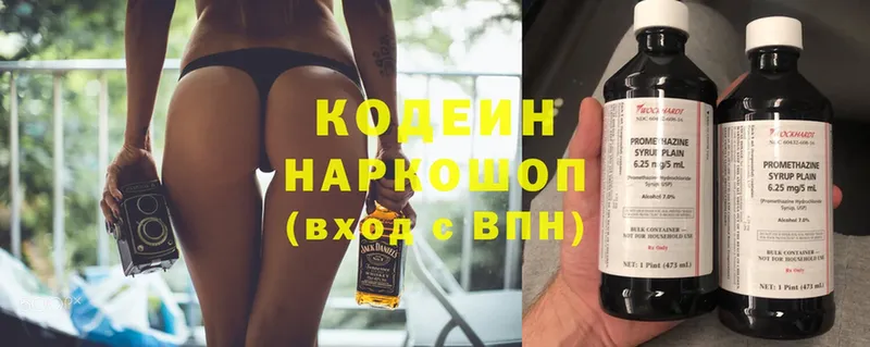 Кодеин напиток Lean (лин)  где найти наркотики  Заволжье 