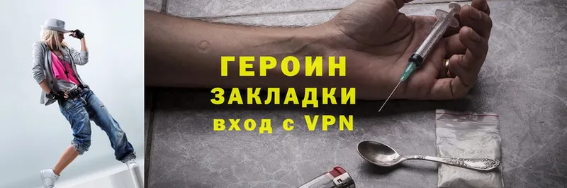 Героин Heroin  как найти закладки  Заволжье 